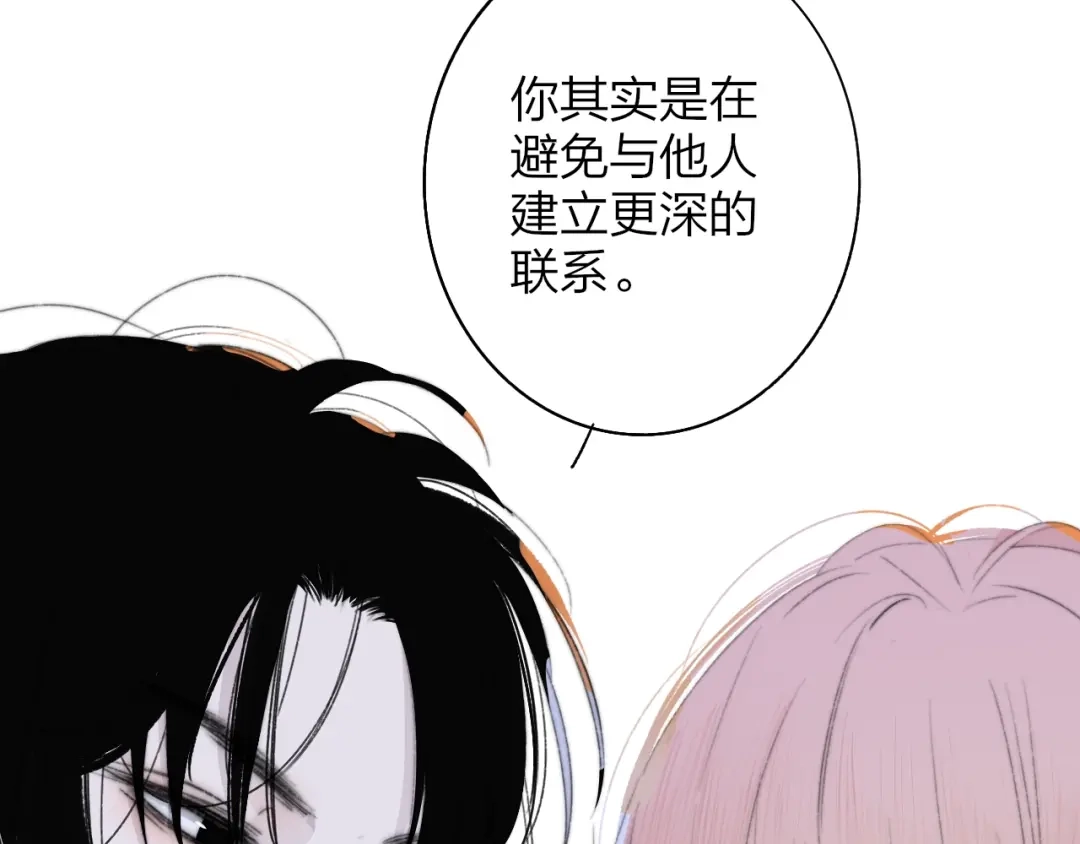 《明日高校——《明日之子乐团季》同名漫画》第5话 有我在你身后 第22页