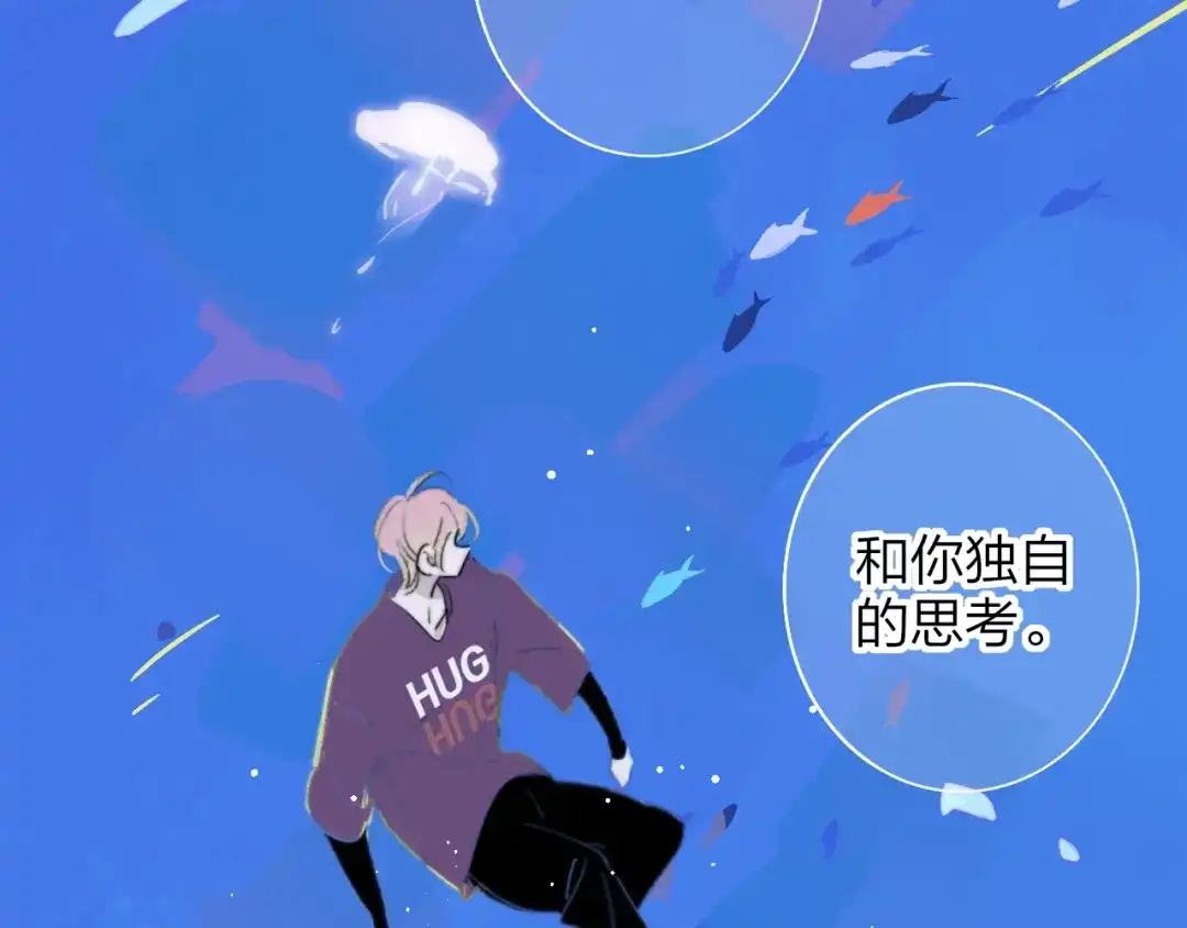 《明日高校——《明日之子乐团季》同名漫画》第5话 有我在你身后 第34页