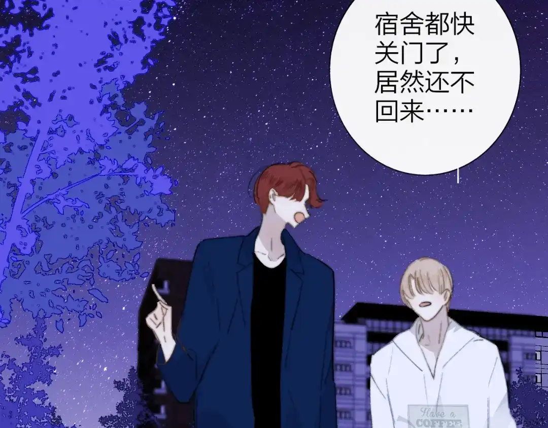 《明日高校——《明日之子乐团季》同名漫画》第5话 有我在你身后 第45页