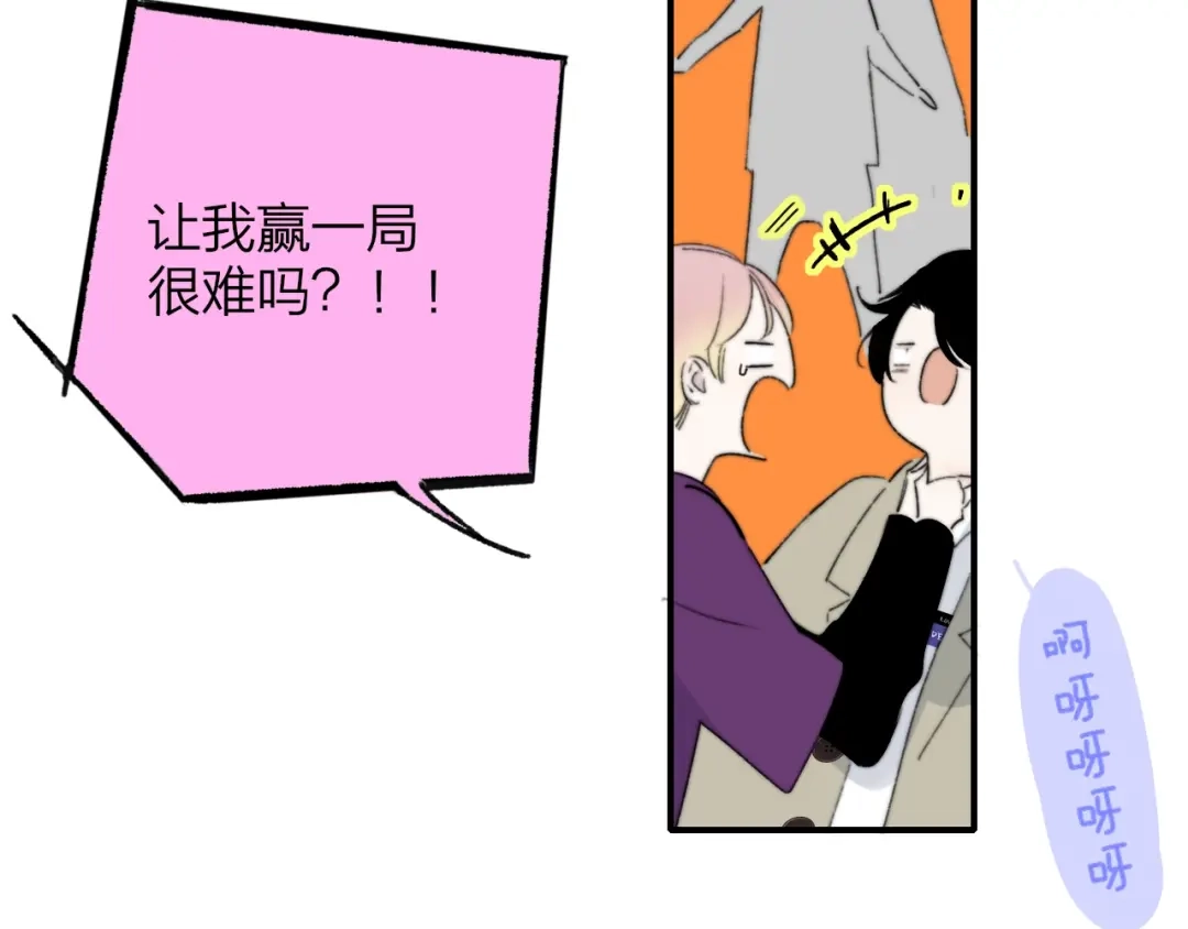 《明日高校——《明日之子乐团季》同名漫画》第5话 有我在你身后 第47页