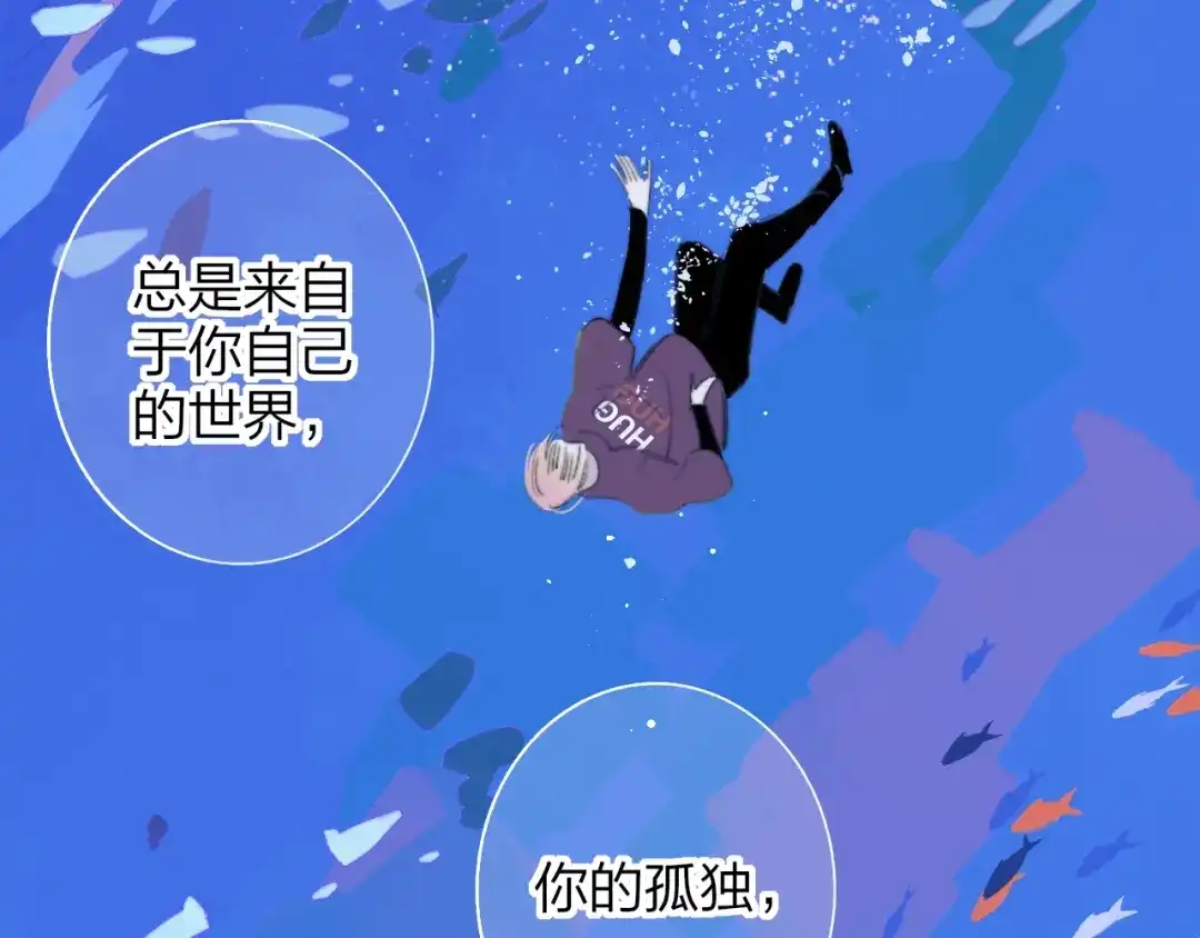 《明日高校——《明日之子乐团季》同名漫画》第5话 有我在你身后 第33页