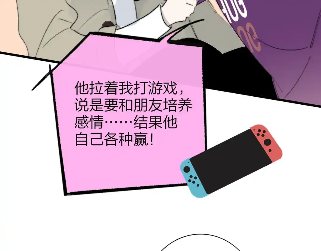《明日高校——《明日之子乐团季》同名漫画》第5话 有我在你身后 第50页