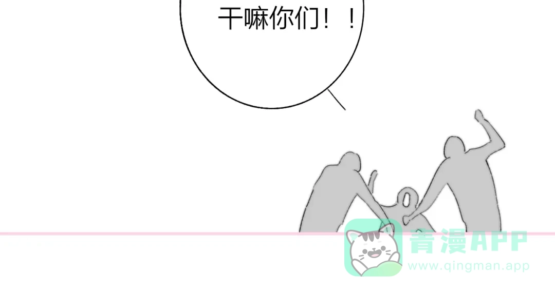 《明日高校——《明日之子乐团季》同名漫画》第5话 有我在你身后 第56页