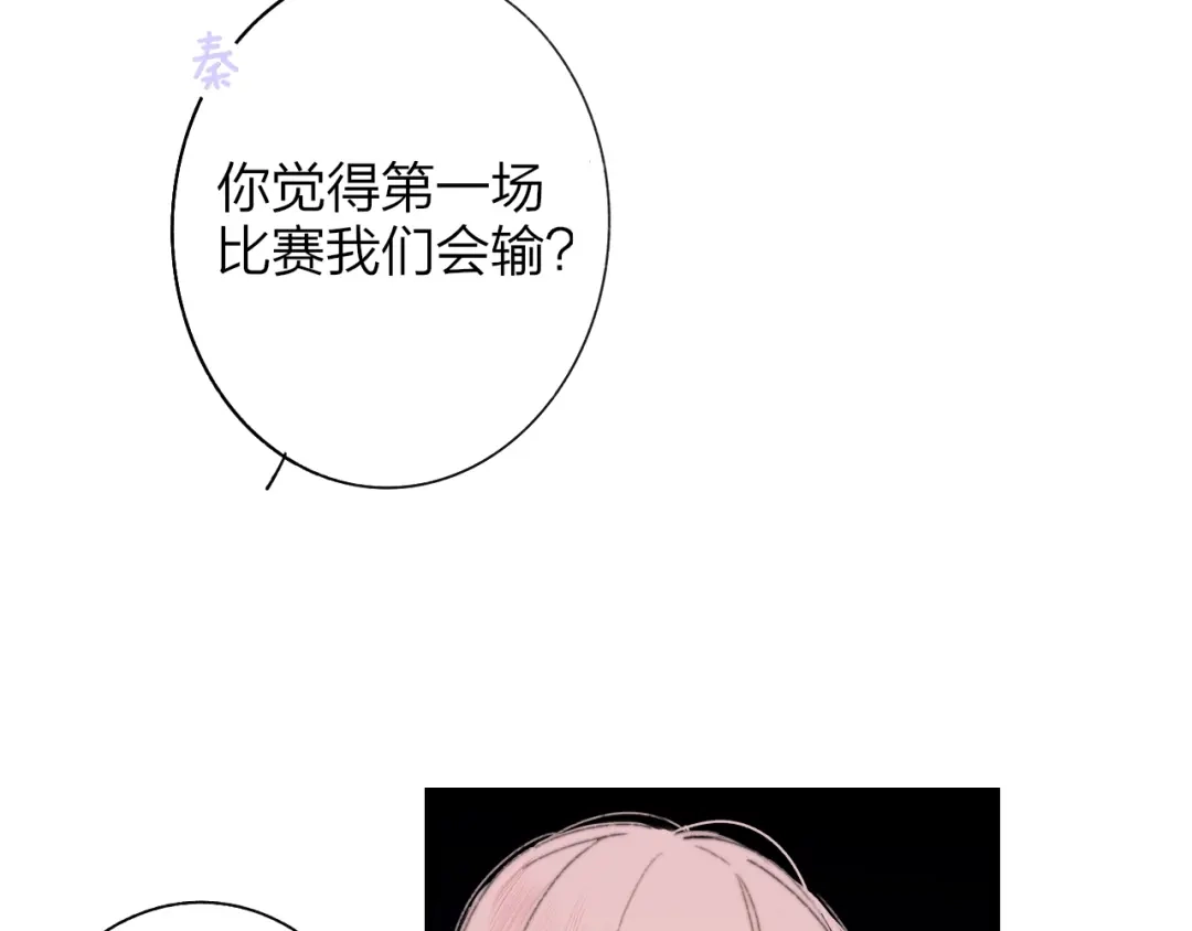 《明日高校——《明日之子乐团季》同名漫画》第5话 有我在你身后 第5页