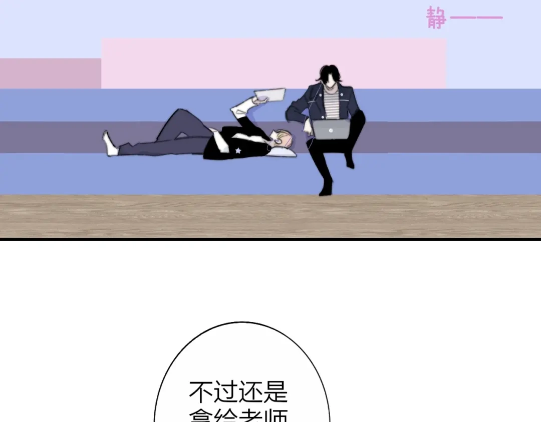《明日高校——《明日之子乐团季》同名漫画》第6话 唱我所想 第57页
