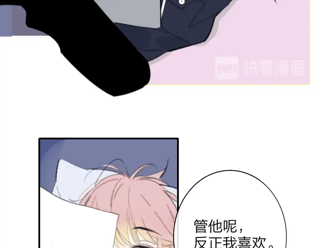 《明日高校——《明日之子乐团季》同名漫画》第6话 唱我所想 第54页