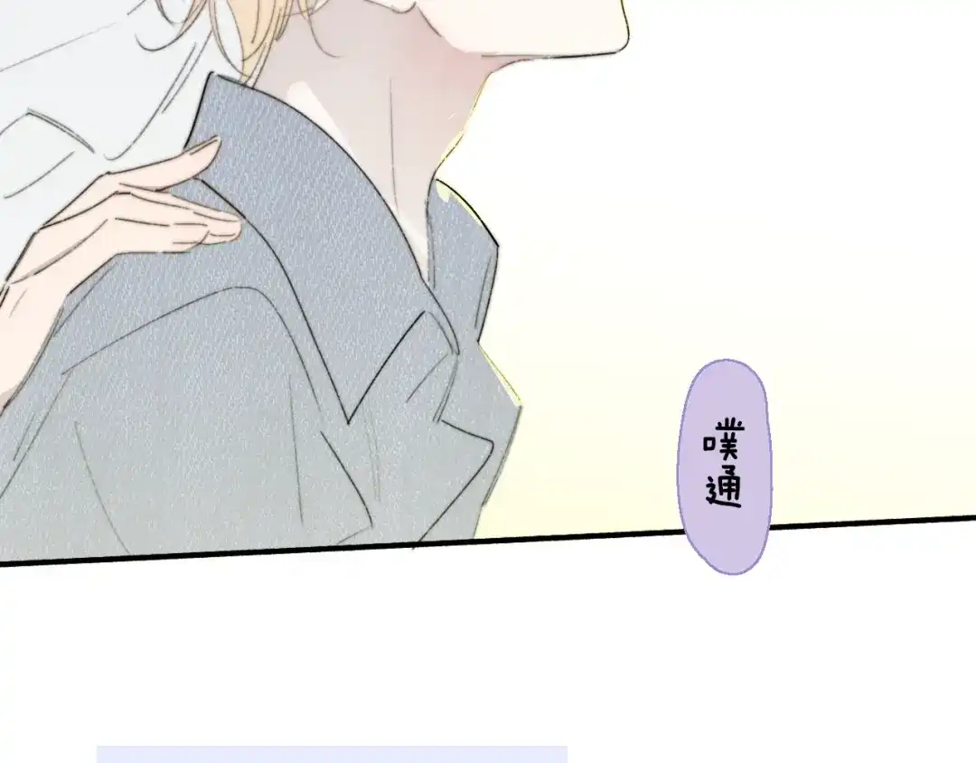 《明日高校——《明日之子乐团季》同名漫画》第6话 唱我所想 第19页