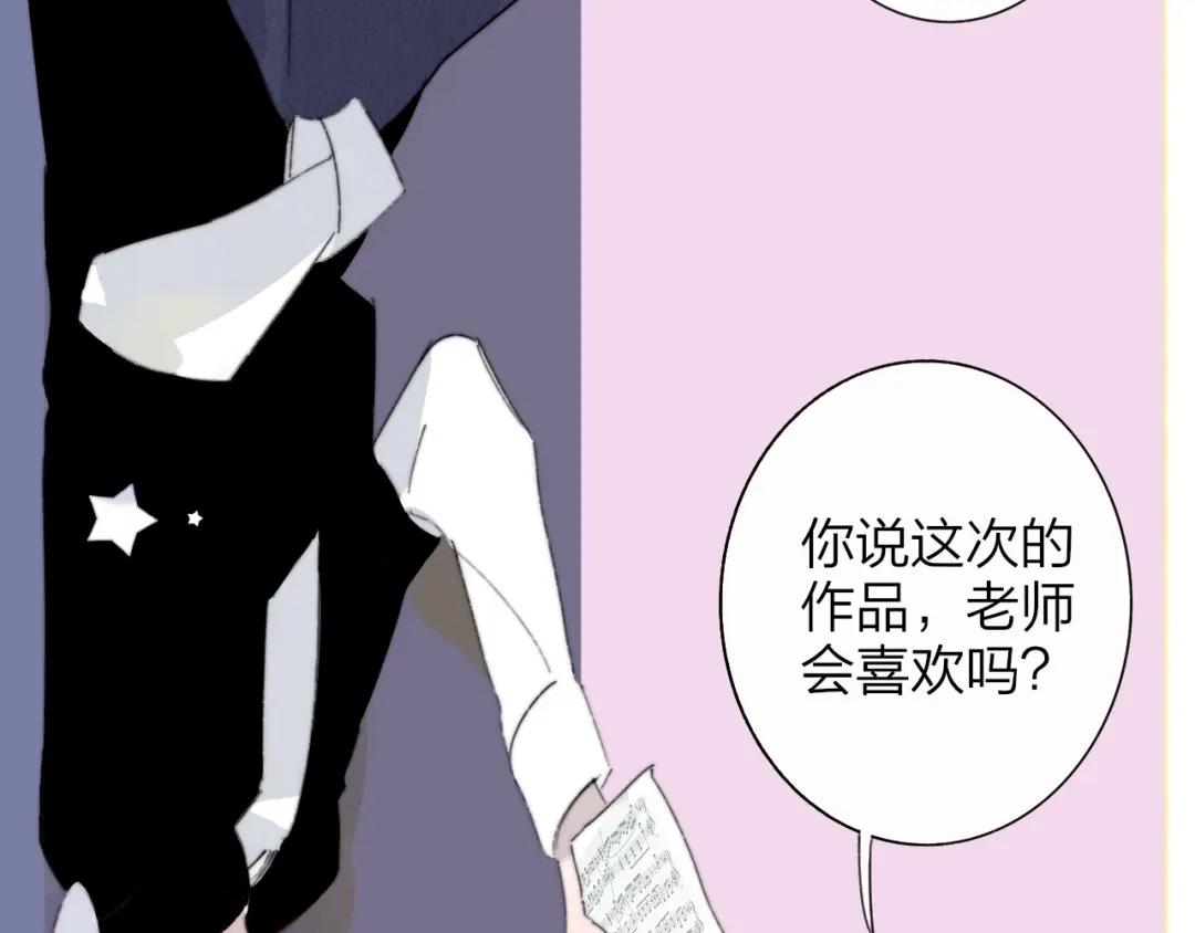 《明日高校——《明日之子乐团季》同名漫画》第6话 唱我所想 第52页