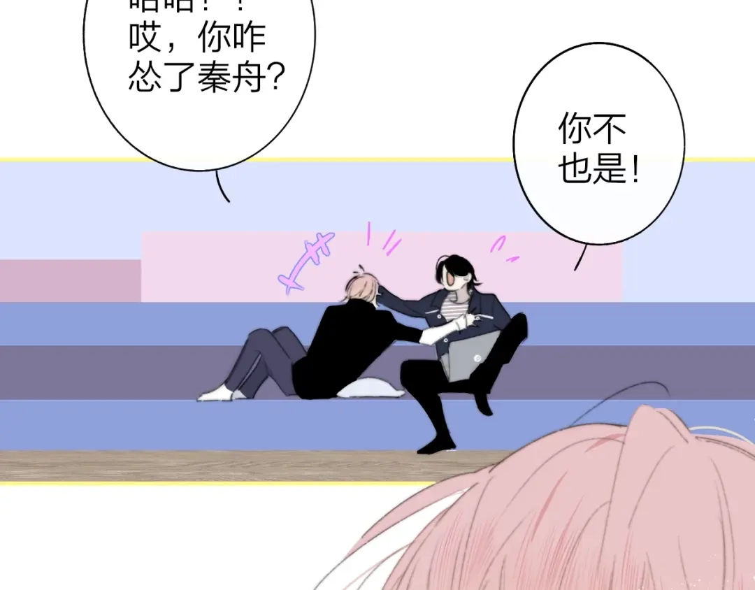 《明日高校——《明日之子乐团季》同名漫画》第6话 唱我所想 第59页
