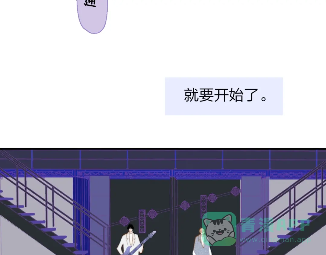 《明日高校——《明日之子乐团季》同名漫画》第6话 唱我所想 第21页