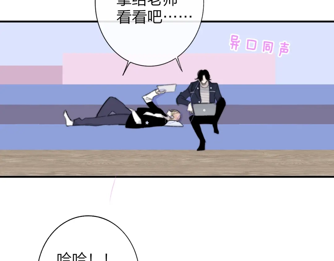 《明日高校——《明日之子乐团季》同名漫画》第6话 唱我所想 第58页