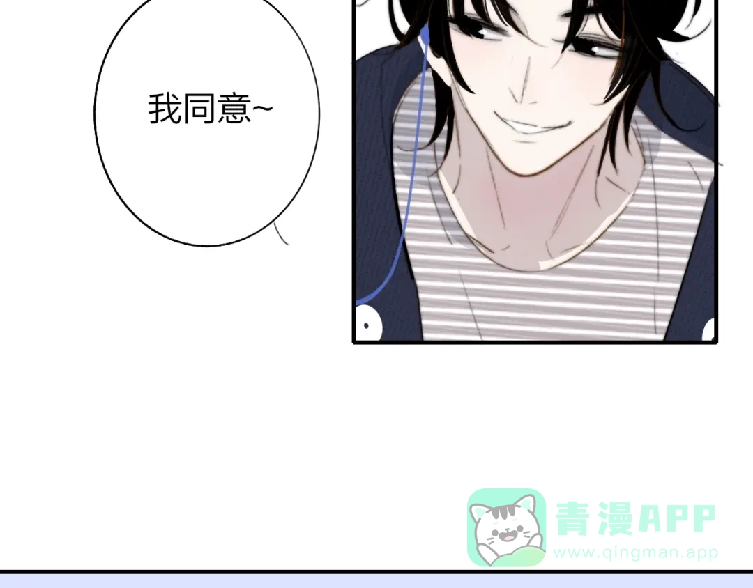 《明日高校——《明日之子乐团季》同名漫画》第6话 唱我所想 第56页