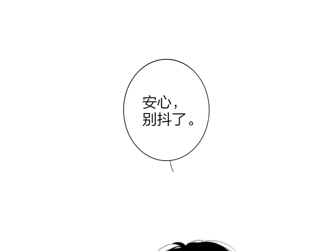 《明日高校——《明日之子乐团季》同名漫画》第6话 唱我所想 第3页