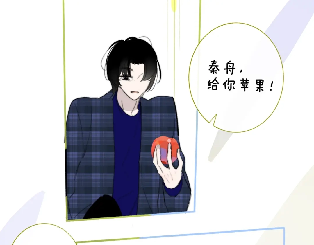 《明日高校——《明日之子乐团季》同名漫画》第6话 唱我所想 第43页