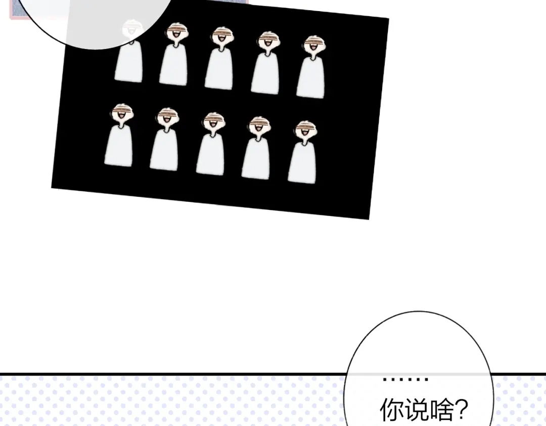 《明日高校——《明日之子乐团季》同名漫画》第6话 唱我所想 第13页