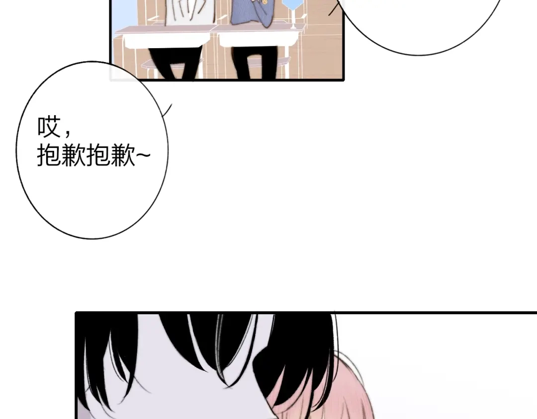 《明日高校——《明日之子乐团季》同名漫画》第6话 唱我所想 第74页