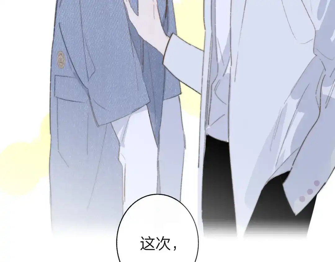 《明日高校——《明日之子乐团季》同名漫画》第6话 唱我所想 第5页