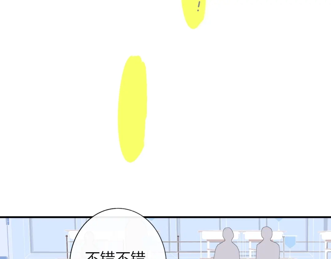 《明日高校——《明日之子乐团季》同名漫画》第6话 唱我所想 第70页