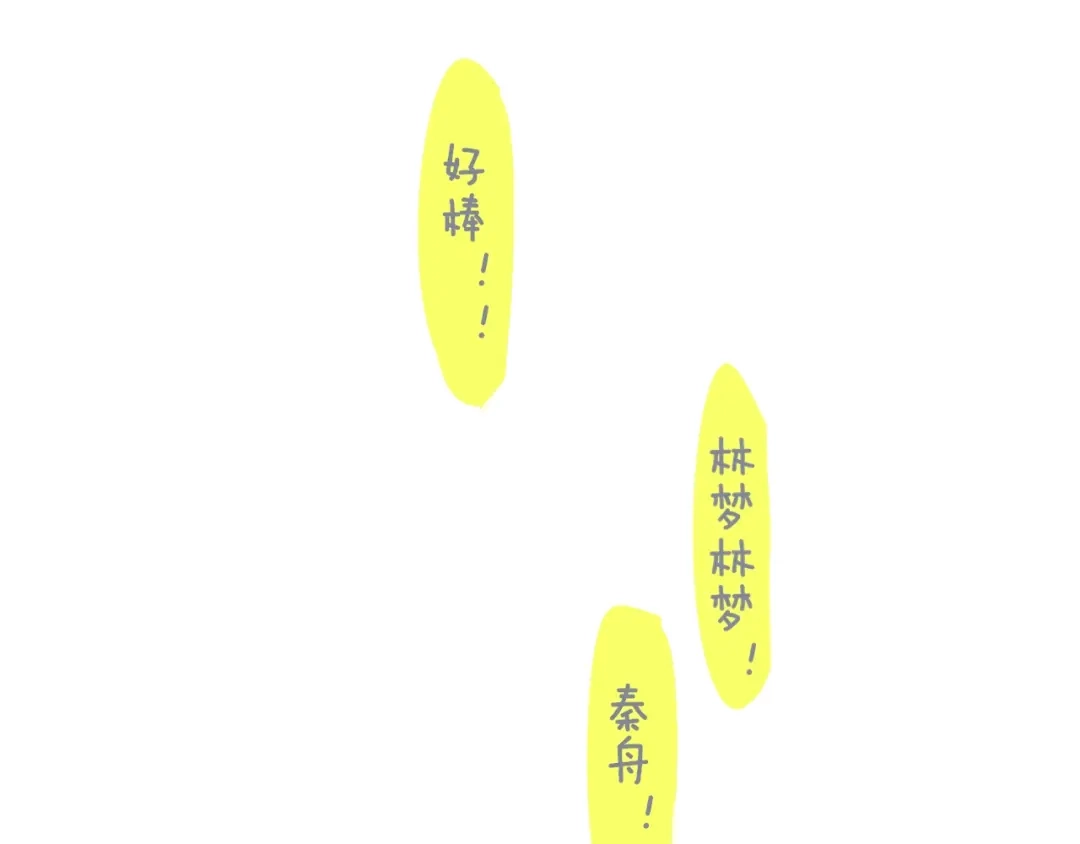 《明日高校——《明日之子乐团季》同名漫画》第6话 唱我所想 第69页
