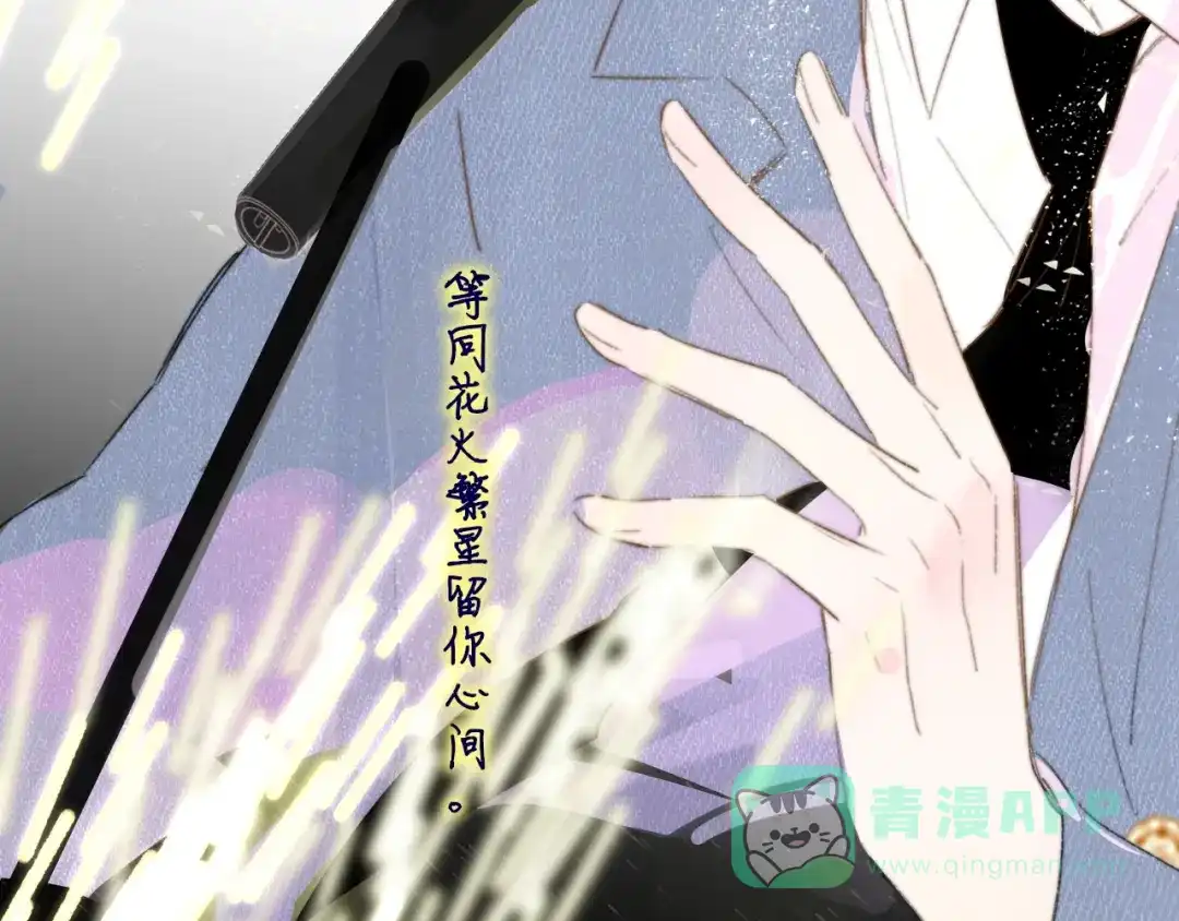 《明日高校——《明日之子乐团季》同名漫画》第6话 唱我所想 第61页