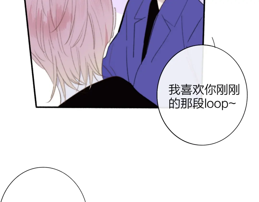 《明日高校——《明日之子乐团季》同名漫画》第6话 唱我所想 第34页