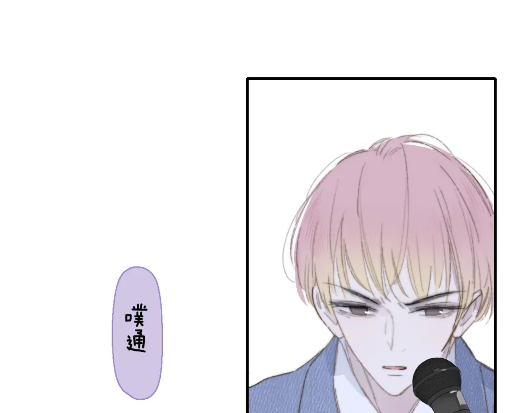 《明日高校——《明日之子乐团季》同名漫画》第6话 唱我所想 第23页