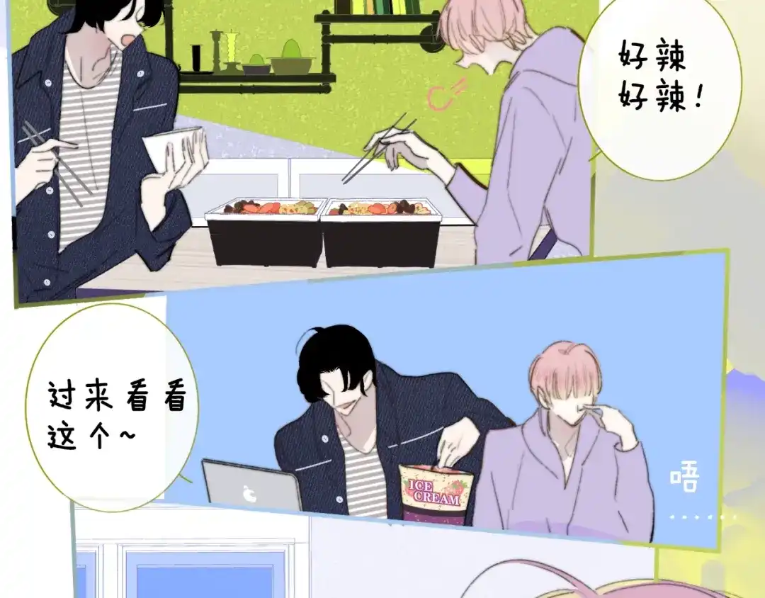《明日高校——《明日之子乐团季》同名漫画》第6话 唱我所想 第45页