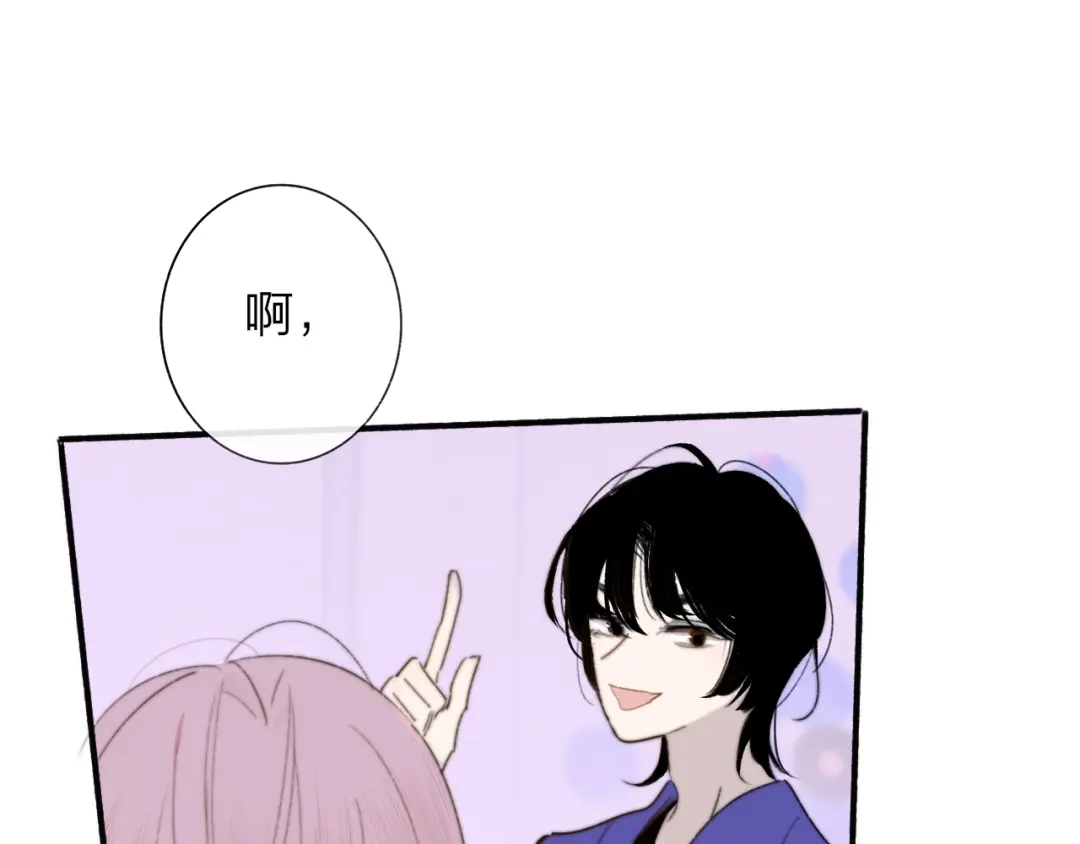 《明日高校——《明日之子乐团季》同名漫画》第6话 唱我所想 第33页