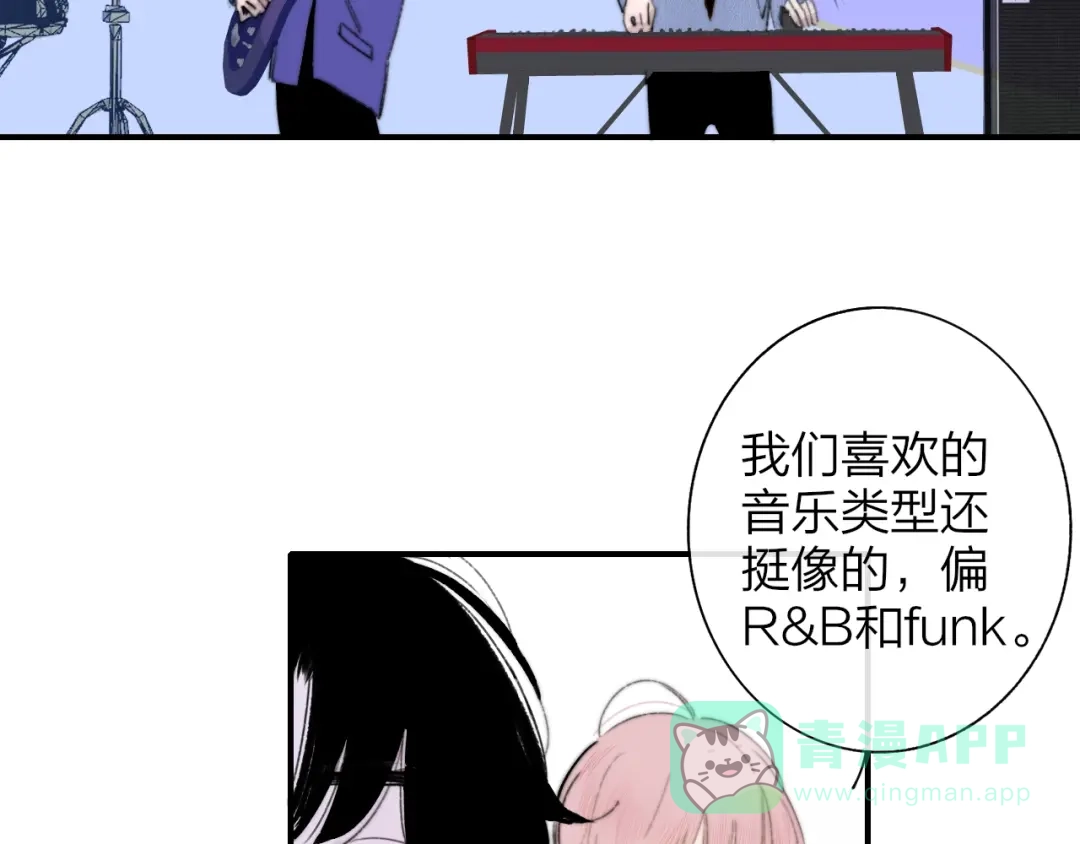 《明日高校——《明日之子乐团季》同名漫画》第6话 唱我所想 第31页