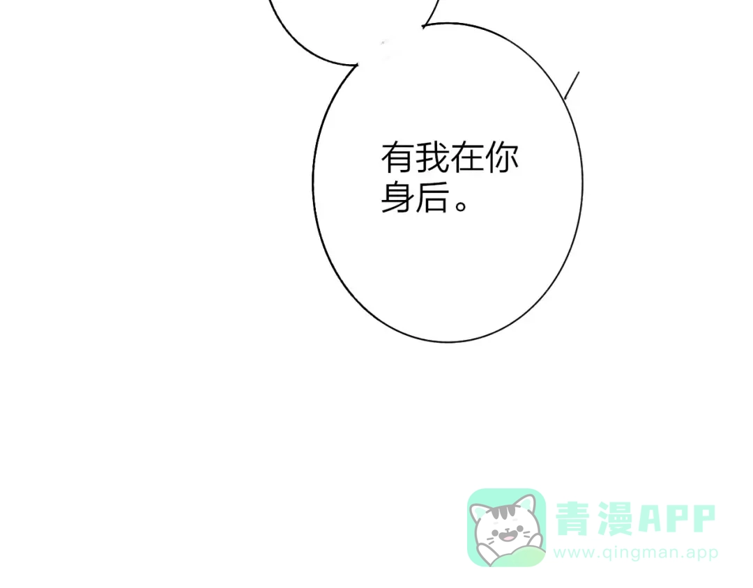 《明日高校——《明日之子乐团季》同名漫画》第6话 唱我所想 第6页