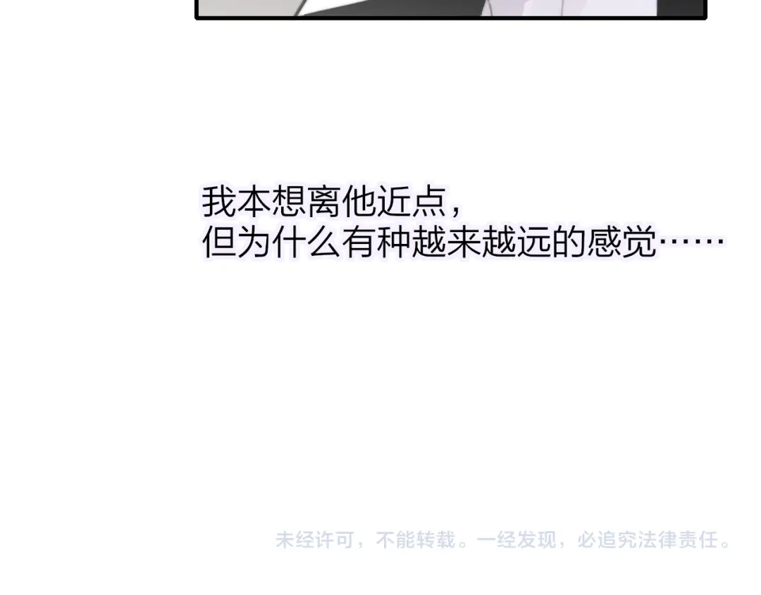 《明日高校——《明日之子乐团季》同名漫画》第7话 乐团第三人 第75页