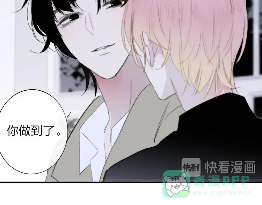 《明日高校——《明日之子乐团季》同名漫画》第7话 乐团第三人 第71页