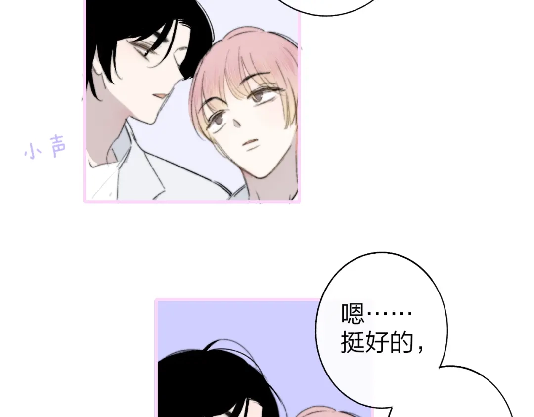 《明日高校——《明日之子乐团季》同名漫画》第7话 乐团第三人 第25页