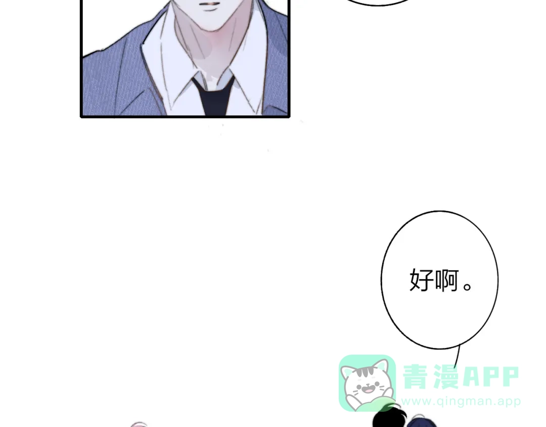 《明日高校——《明日之子乐团季》同名漫画》第7话 乐团第三人 第31页