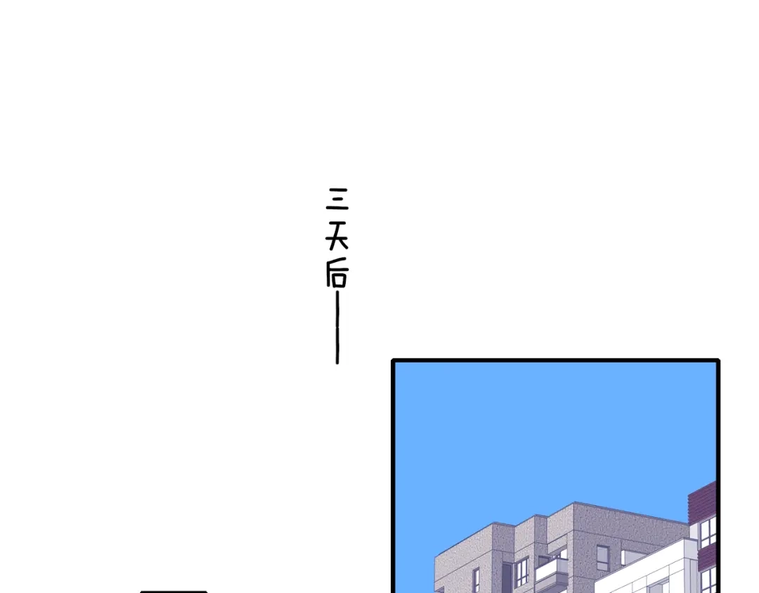 《明日高校——《明日之子乐团季》同名漫画》第7话 乐团第三人 第34页