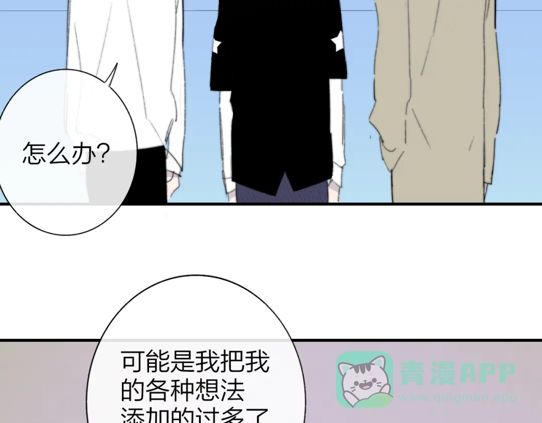 《明日高校——《明日之子乐团季》同名漫画》第7话 乐团第三人 第66页