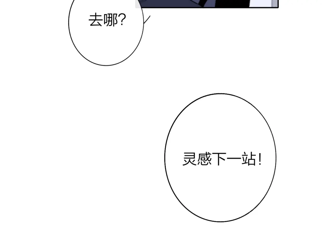《明日高校——《明日之子乐团季》同名漫画》第7话 乐团第三人 第48页