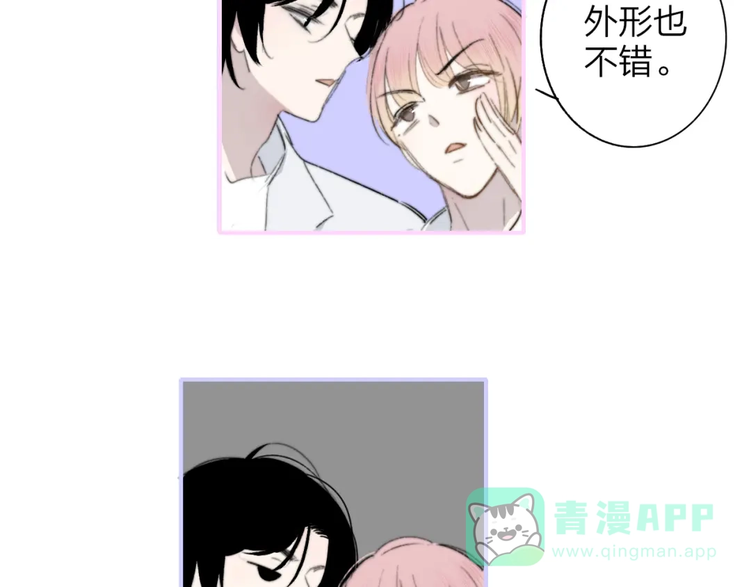 《明日高校——《明日之子乐团季》同名漫画》第7话 乐团第三人 第26页