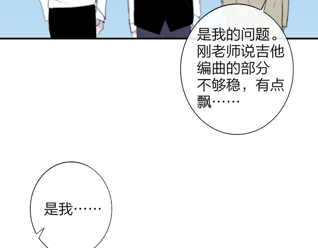《明日高校——《明日之子乐团季》同名漫画》第7话 乐团第三人 第68页