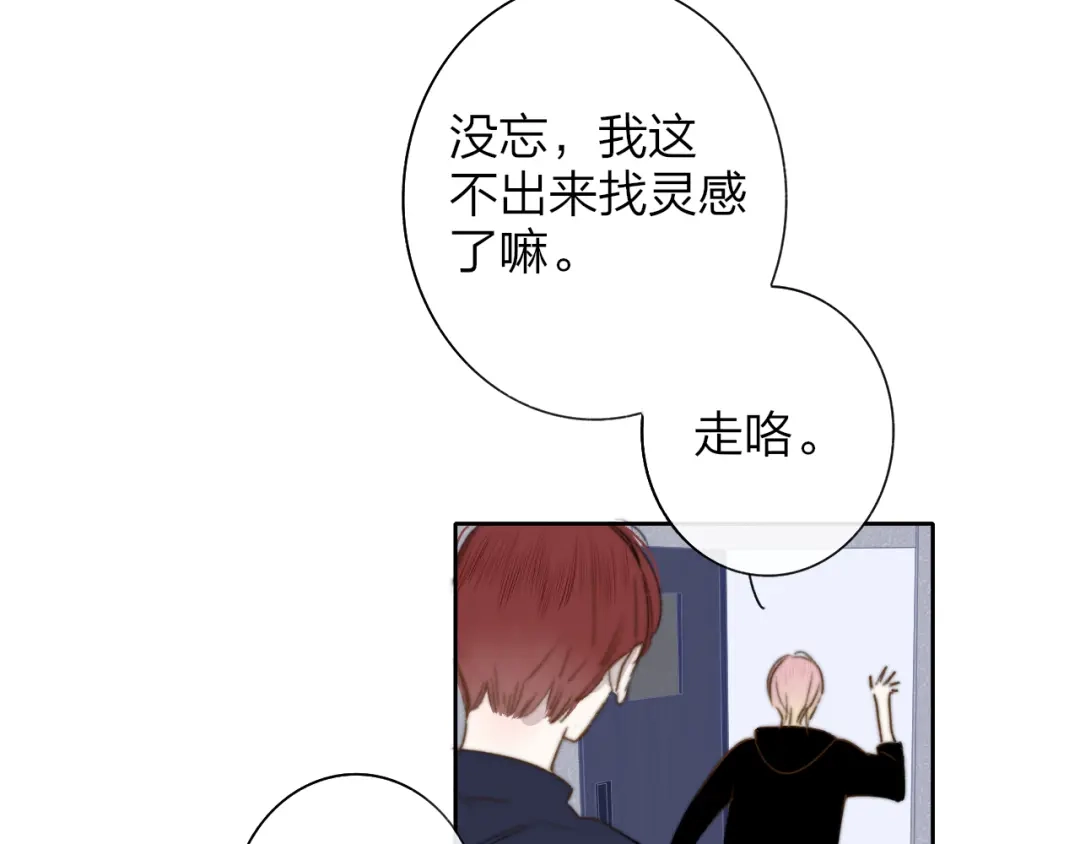 《明日高校——《明日之子乐团季》同名漫画》第7话 乐团第三人 第47页