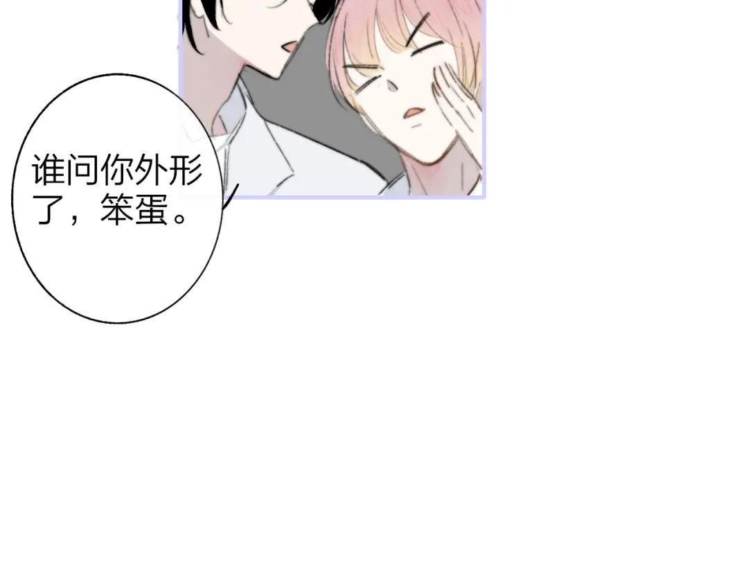 《明日高校——《明日之子乐团季》同名漫画》第7话 乐团第三人 第27页