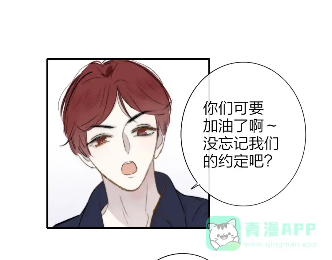 《明日高校——《明日之子乐团季》同名漫画》第7话 乐团第三人 第46页