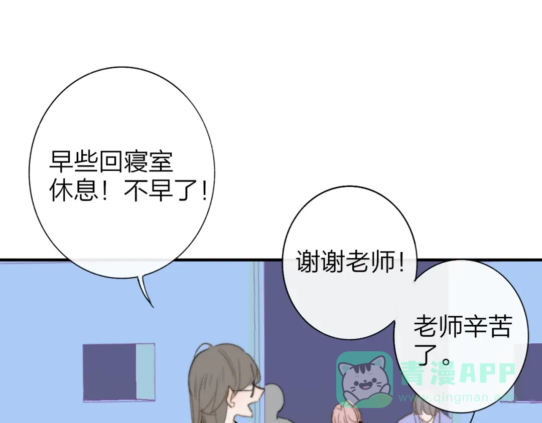 《明日高校——《明日之子乐团季》同名漫画》第7话 乐团第三人 第61页