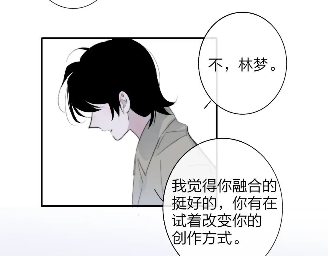 《明日高校——《明日之子乐团季》同名漫画》第7话 乐团第三人 第69页