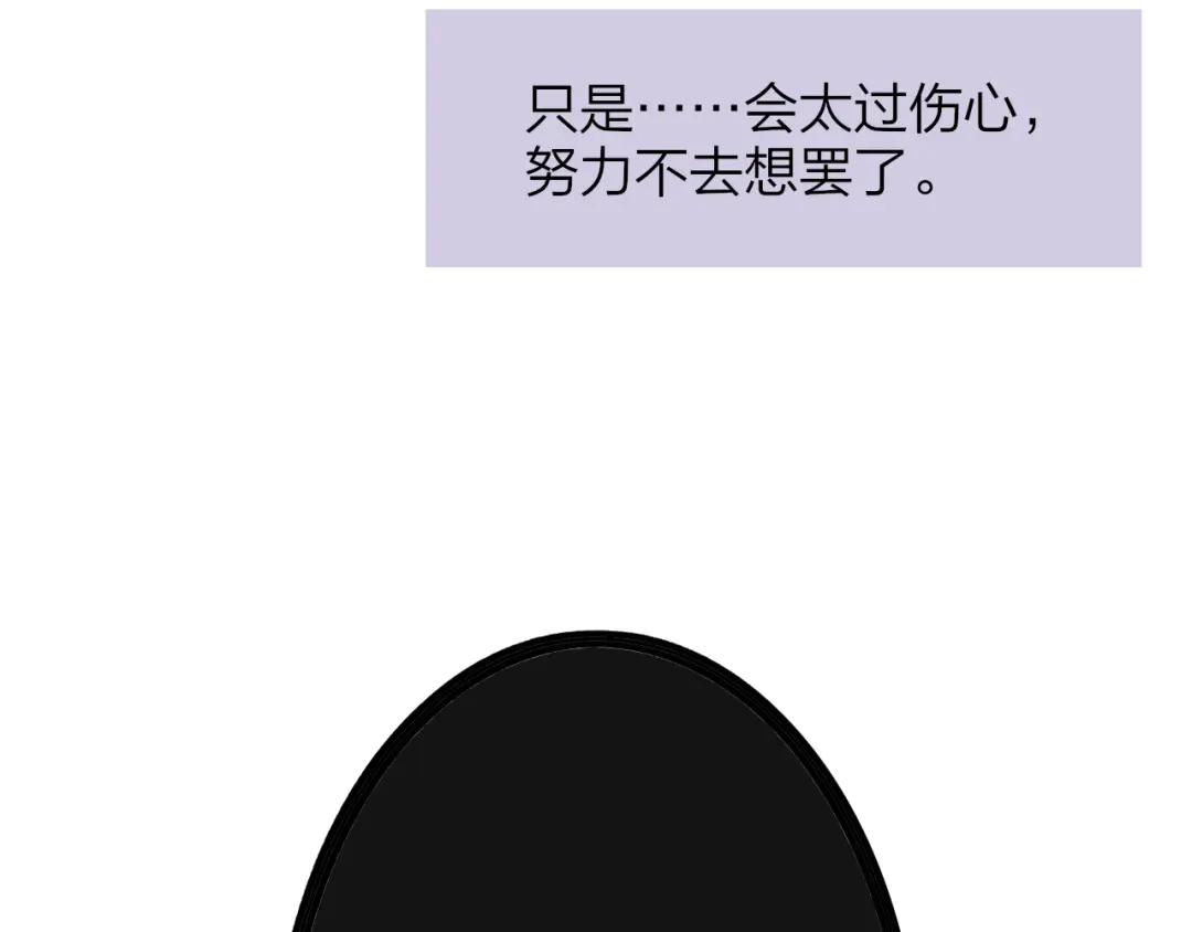 《明日高校——《明日之子乐团季》同名漫画》第8话 最真挚的感情 第43页
