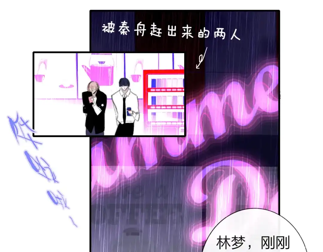 《明日高校——《明日之子乐团季》同名漫画》第8话 最真挚的感情 第5页