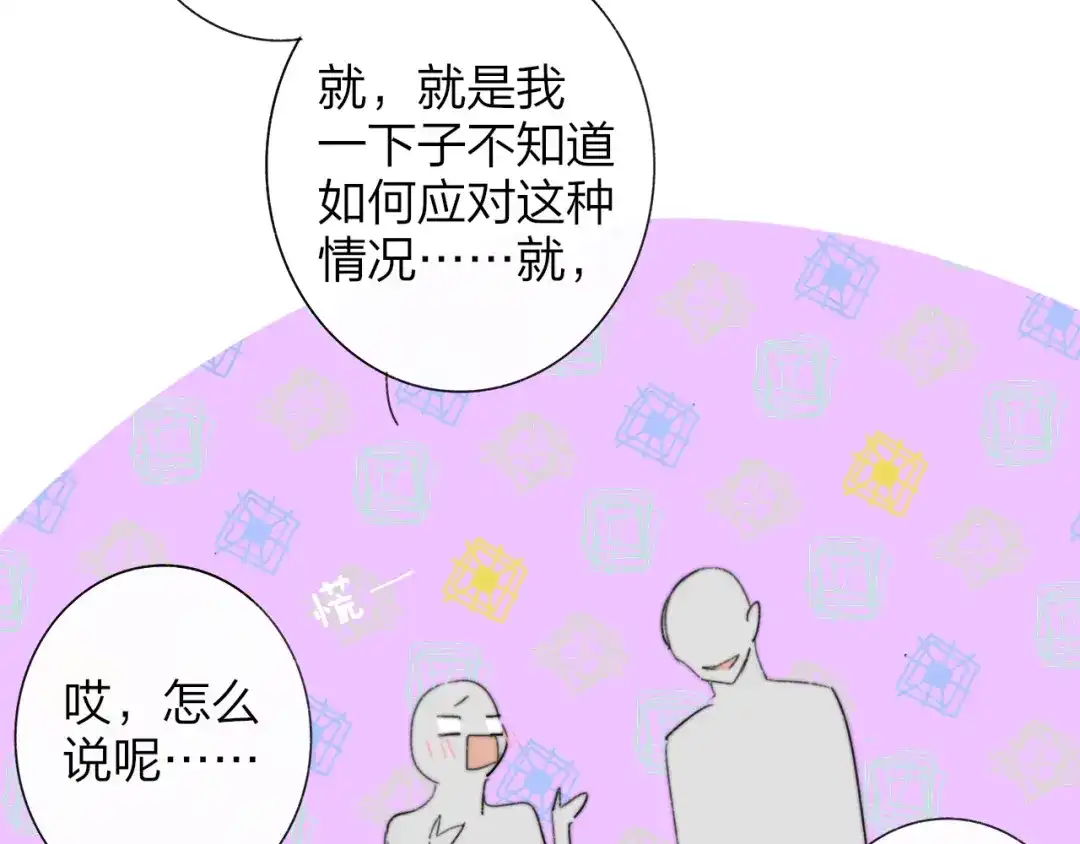 《明日高校——《明日之子乐团季》同名漫画》第8话 最真挚的感情 第13页