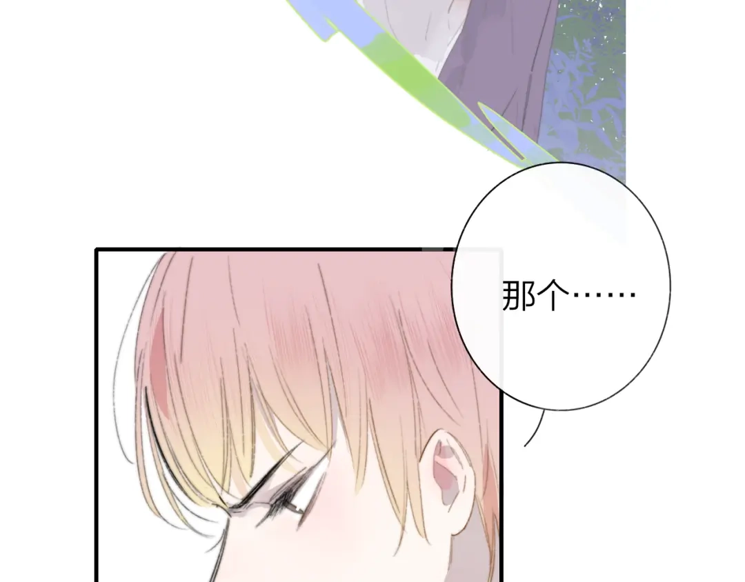 《明日高校——《明日之子乐团季》同名漫画》第8话 最真挚的感情 第9页