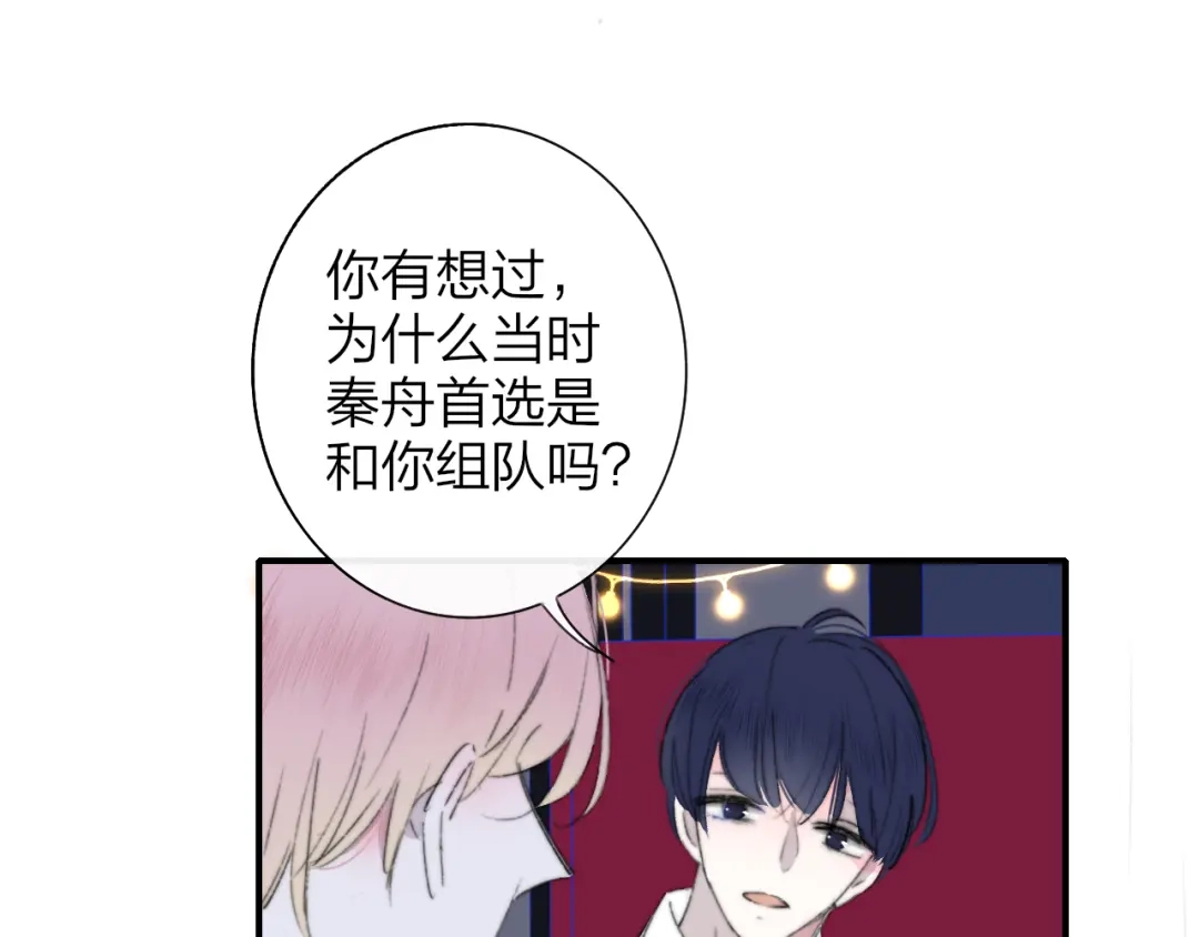《明日高校——《明日之子乐团季》同名漫画》第8话 最真挚的感情 第39页