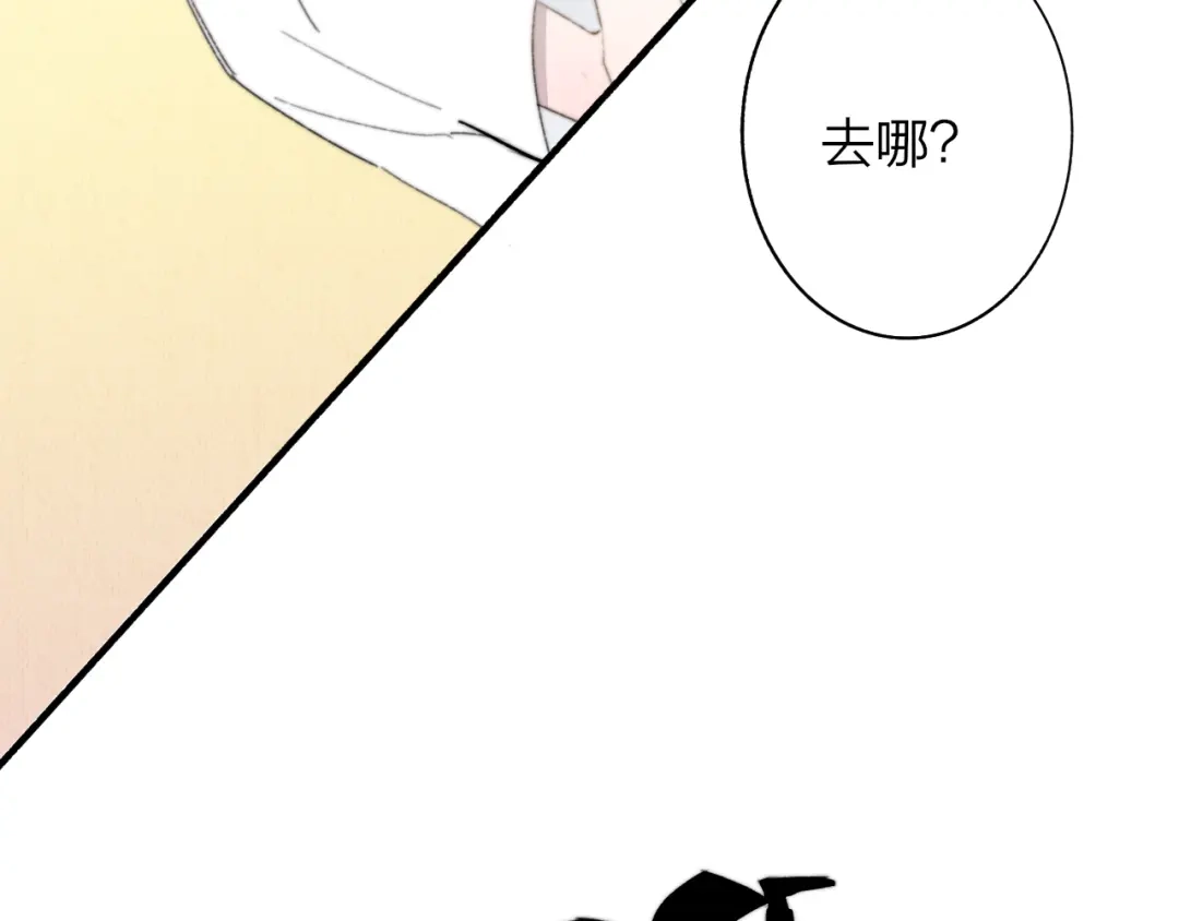 《明日高校——《明日之子乐团季》同名漫画》第8话 最真挚的感情 第83页